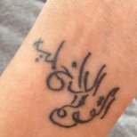 Арабска татуировка Вътрешна сила