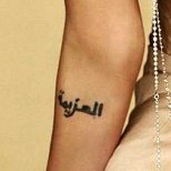Арабска татуировка на ръката на Анджелина Джоли - Устременост