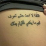 Арабска татуировка - Не вярвай на никого преди да го опознаеш
