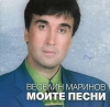 Ето как изглеждаше Веско Маринов преди 15 години-снимки